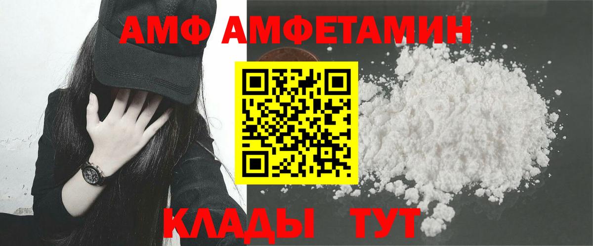 Amphetamine  Вход с VPN  Ишимбай  АМФ Premium  блэк спрут зеркало  Амфетамин 