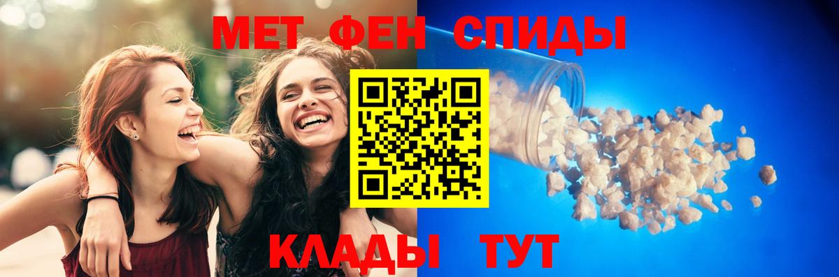 Амфетамин Premium Ишимбай