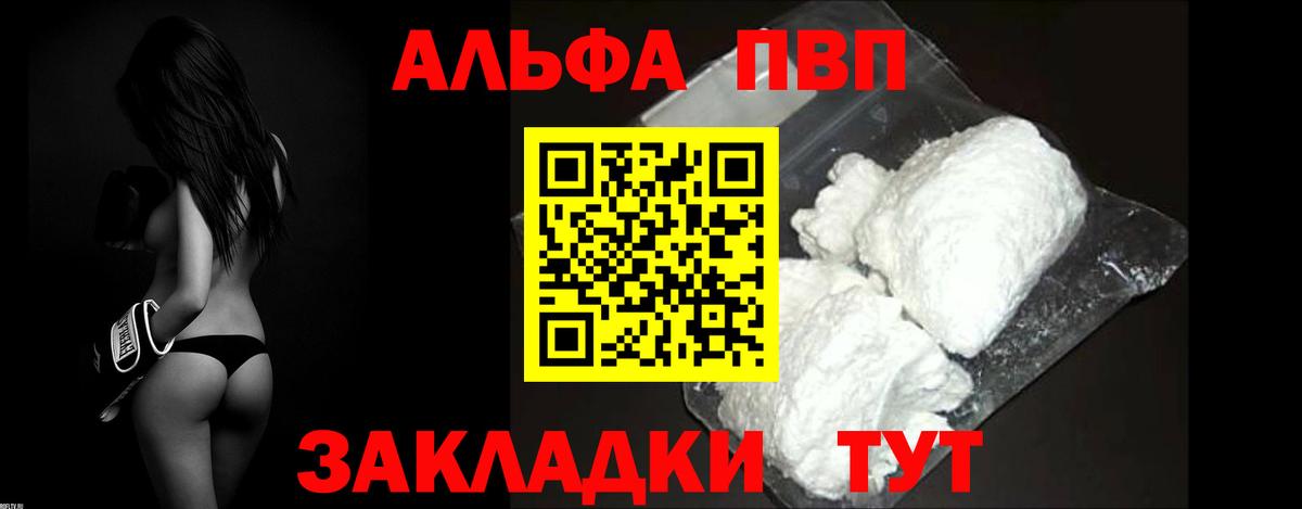 Alfa_PVP Соль  Alpha PVP  Ишимбай  Alpha-PVP Crystall  Вход с VPN  A PVP СК 