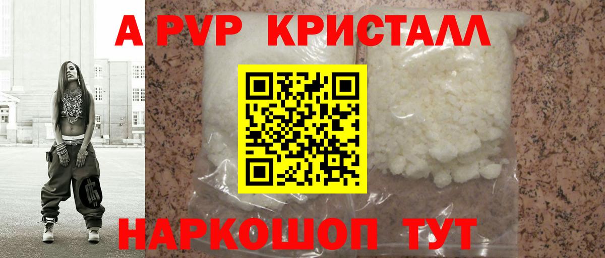 A PVP СК КРИС Ишимбай