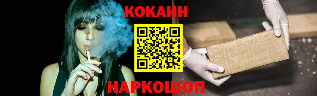 где купить наркотик  COCAIN 98%  Вход с VPN  Ишимбай  COCAIN 