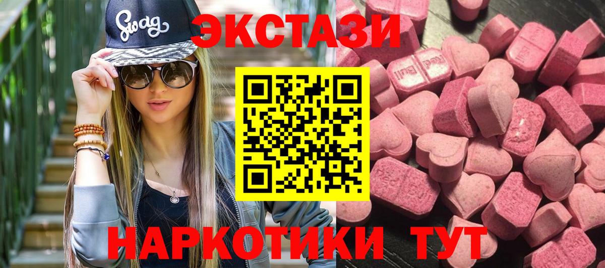 ЭКСТАЗИ  Ecstasy 280 MDMA  Вход с VPN  Ишимбай  Экстази 250 мг 