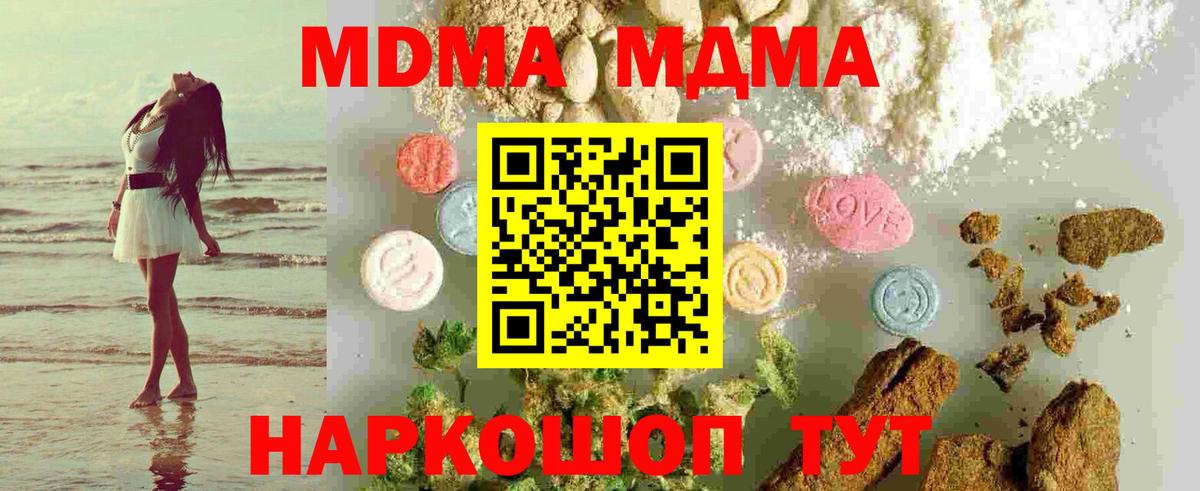 МДМА Molly  МДМА молли  Ишимбай  МДМА  Вход с VPN 
