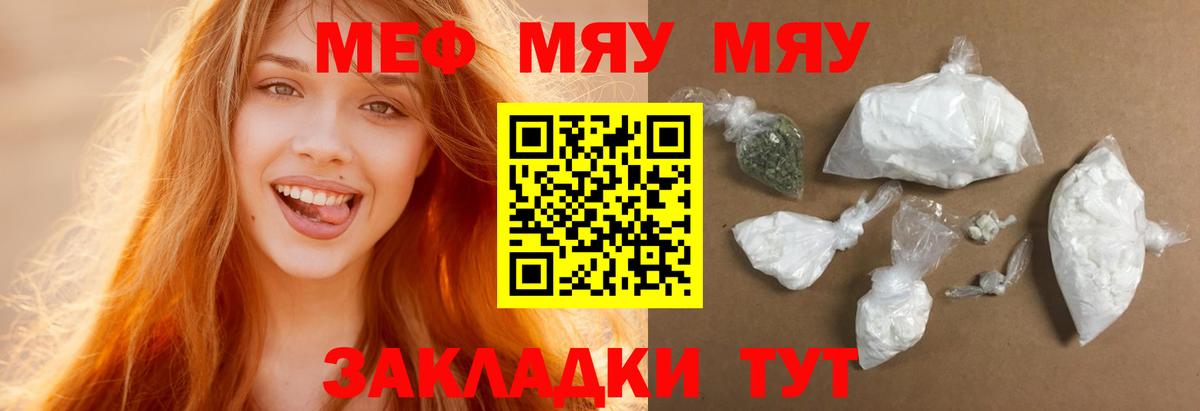 МЕФ мука Ишимбай