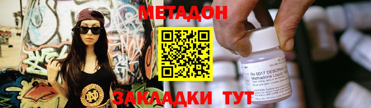 МЕТАДОН methadone  Вход с VPN  МЕТАДОН мёд  Ишимбай 