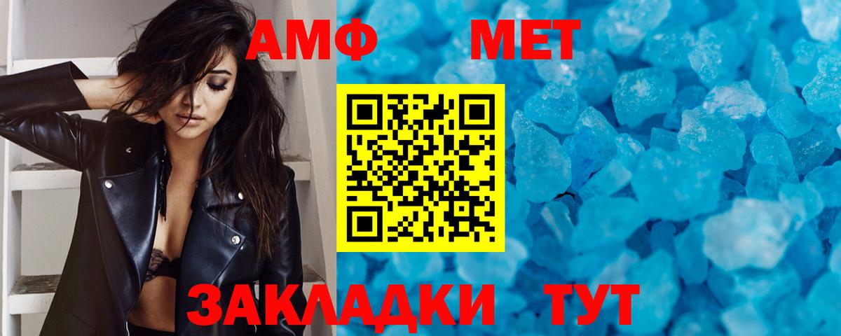 МЕТАМФЕТАМИН Methamphetamine  Первитин  Ишимбай  МЕТАМФЕТАМИН Methamphetamine  Вход с VPN 