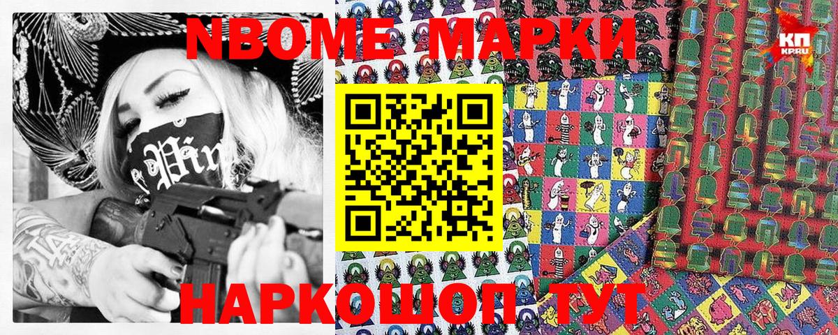 Наркотические марки  Марки 25I-NBOMe 1,8мг  Марки 25I-NBOMe 1,8мг  Вход с VPN  Ишимбай 